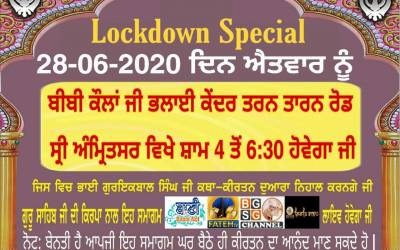 Haftawary Gurmat Kirtan Samagam